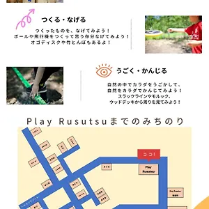 Romulus Rusutsu